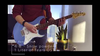 Remioromen  粉雪 (Konayuki) - 1 Liter of Tears OST electric guitar cover