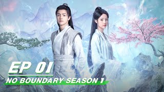 【FULL】No Boundary Season 1 EP01 | 玉昭令 第一季 | iQiyi