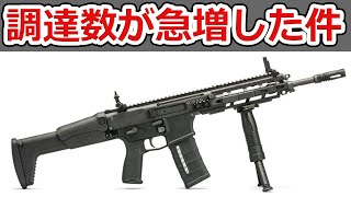 【戦争】20式小銃の調達数が2023年から急増している件について