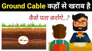 how to find underground cable fault location - electrical interview question