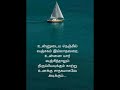 tamil motivational quotes lines