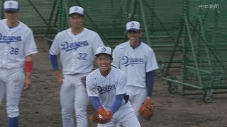 【竜・沖縄キャンプ2019】根尾選手が二軍の全体練習に合流