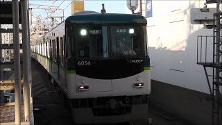 京阪本線6000系快速急行淀屋橋行き　樟葉駅到着