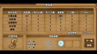 天使之戀2-聖域223-霜降湖畔(卓越)-五獨-通關紀錄