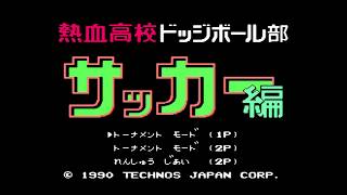 FC『熱血高校ドッジボール部サッカー編』クリア-442本目【NINTENDO WORLD CUP】