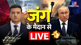 Russia Ukraine Crisis Highlights | Vladimir Putin Vs Zelenskyy Hindi News | 51th Day War | TV9 Live