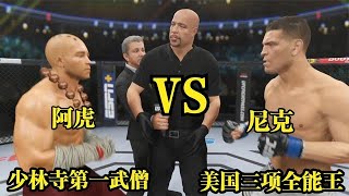 UFC電競 : 美國鐵人三項全能王竟敢叫囂要挑戰中國功夫！少林武僧請戰