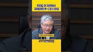 [1분바사삭] 명태균, 좋은 사람 있으면 누구나 추천할 수 있다?