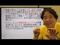 【銀座行動経済大学校／行動経済学応用コース】第11回 資産運用（１）