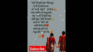 સમજદારી ✨🥀 #શોર્ટ્સ #shorts #trending #viral #ytshorts #youtubeshorts #love