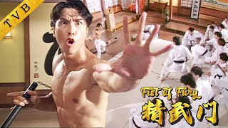 Donnie Yen single-handedly defeats a Japanese dojo! This is Chinese kung fu!