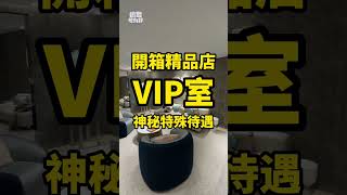 Dior迪奧門市VIP室長怎樣？揭開VIP才有的神秘特殊服務！