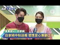 白家綺中秋送暖 響應愛心兼顧工作－民視新聞