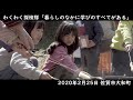 【さが移住vlog教育編】わくわく探検隊～ぽかぽかした日は外で焚火だ～佐賀市松梅地区