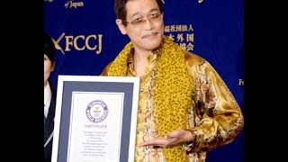 ピコ太郎「ＰＰＡＰ」が最も短い曲としてギネスに!