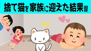 【2chほのぼの】ケガをした野良猫を家に迎えた結果、幸せが舞い込んできたwww