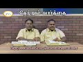 யாத்திராகமம் 15 26 பிஷப் dr.a. நித்தியராஜ் . அருட்திரு. dr.a.அதிசயராஜ் தேற்றும் வார்த்தை jcym