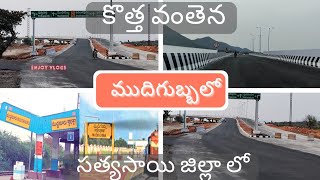 MUDIGUBBA NEW FLYOVER|NATIONAL HIGHWAY|COMPLETED ROAD CONSTRUCTION