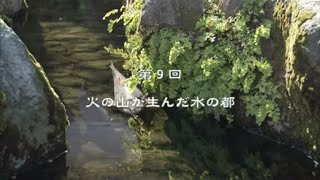 火の山が生んだ水の都（長崎県観光）