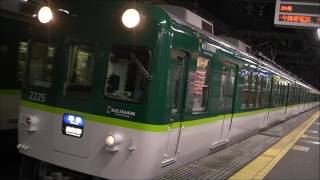 京阪電車＊＊＊２/６　昨日の２２２５編成君