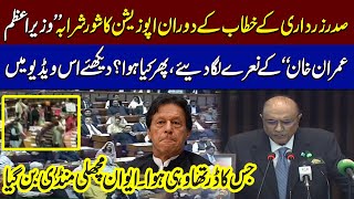 Opposition Ki Naray Bazi | President Asif Ali Zardari Speech | Joint Session of