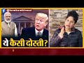 godi anchors दहाड़े मार रोने लगे trump ने modi के साथ ऐसा किया