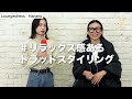 【総勢10名】この冬何着てる？アパレル女子の抜き打ちファッションチェック！【出勤服】