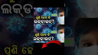 ପୁଣି ଫେରିଲା ମାସ୍କ ସମୟ: ଚୀନରୁ ୬ଟି ଦେଶକୁ ବ୍ୟାପିଲାଣି ଏଚଏମ୍‌ପିଭି ଭାଇରସ, ଏବେଠୁ ରୁହନ୍ତୁ ସତର୍କ HMPV Vaccine