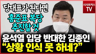 야권 대통합 강조한 윤영석 \