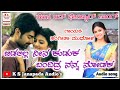 Sangeeta Mudhol New Janapada Song || Love Feeling Super Hit Janapada Song | Uttar Karnataka Janapada