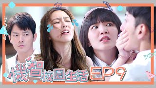 [ENG SUB] Youngsters On Fire S1EP09