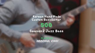 Introducing jazz base 5 strings of Korean handmade custom brand SOO.