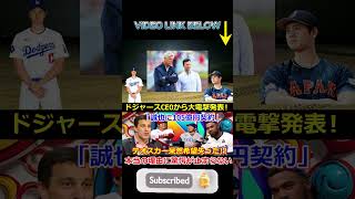 【緊急】ドジャースのCEOが衝撃の発表をしました！ 「鈴木誠也が105億円契約」テオスカー唖然…希望を失った!!大谷翔平選手とロバーツ監督が率直な思いを語る!!持たない本当の理由にショックが止まらない