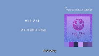 [LyricVideo/가사비디오] 16% - 'Vacation(feat. 초린 (CHoRiN))(Vacation(feat. CHoRiN))'