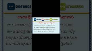 គាថាស្នេហ៍លក់ដូរដាច់ #shorts