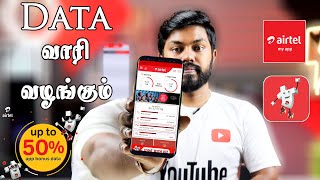 How to Download \u0026 Use My Airtel App |Tamil | Travel Tech Hari