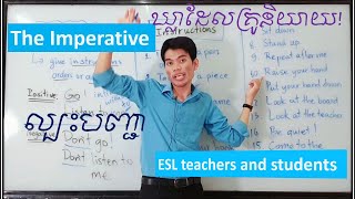 English Grammar - The Imperative  | Giving instructions in ESL Classroom