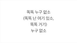 이하이 (LEE HI) ft. B.I — 「누구 없소 NO ONE」 LYRICS 가사 한국어