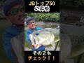 【俺達】秦拓馬のあれこれ【ダウザー 釣り バス釣 バス釣り バスプロ 】