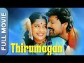 திருமகன் | Thirumagan | Tamil Full Movie | S. J. Suryah, Meera Jasmine, Malavika | Tamil Movies