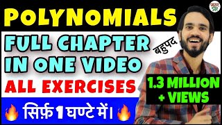 Polynomial | Polynomials Class 10/9 | Class 10 Maths Chapter 2 | Regression/Functions/Equations/CBSE