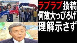 剛力彩芽＆ZOZOTOWN前澤社長・W杯決勝観戦をインスタ投稿！小倉智昭氏何で大っぴろげ？と疑問視