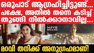 manju warrier  | മലയാളികളെ ഞെട്ടിച്ച് മഞ്ജു