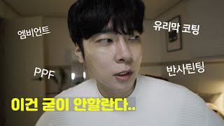 벌써 1년 K5. 엠비언트 다시 할거냐고 물으신다면.. 유리막코팅, PPF, 엠비언트, 반사틴팅