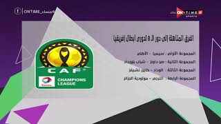 مساء ONTime - مدحت شلبي يستعرض الفرق المتأهلة إلى دور الـ 8 من دوري أبطال افريقيا
