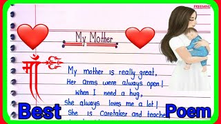 Poem on my mother in English|poem on mother's day |poem on my mother|Mother's day poem in English