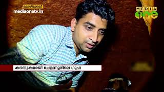 News Theatre | ശിലായുഗത്തിലേതെന്നു കരുതുന്ന അപൂർവമായ ഗുഹ (01-11-18 Part4)