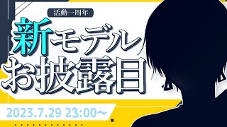 [活動一周年]一年間を振り返るよ！[新モデル]