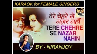 Tere Chehre Se Nazar Nahi KARAOKE for Female Singers by #Niranjoy with scrolling lyrics