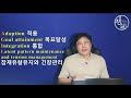 사회복지개론 제1강 사회복지 구성요소와 체계 152